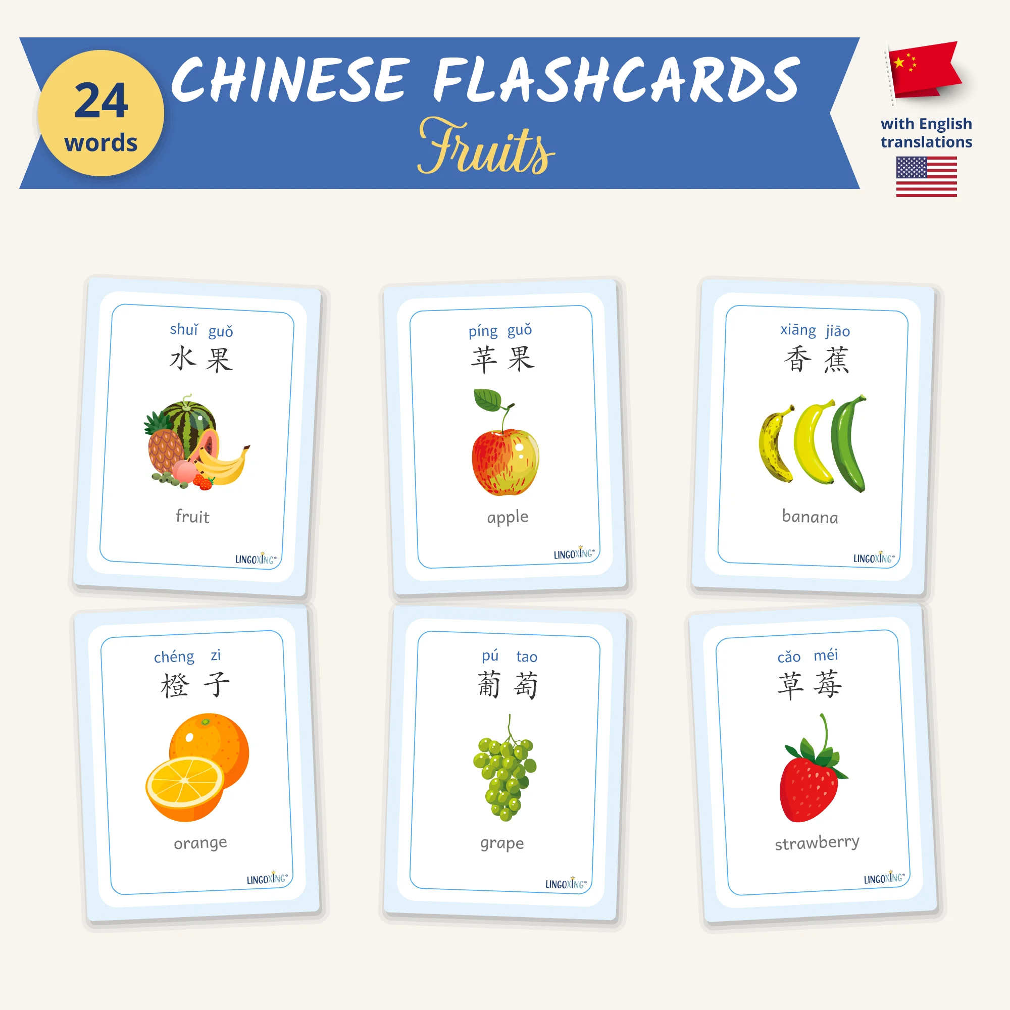 Chinese Fruit Flashcards — 24 Words (PDF)