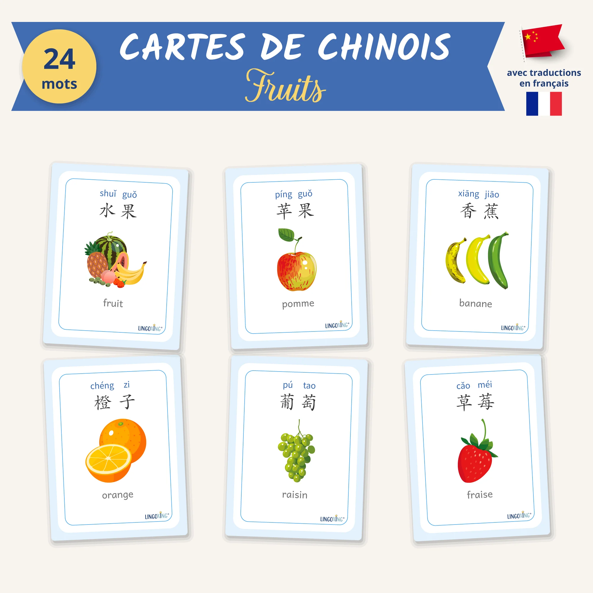 Les fruits en chinois — 24 mots (PDF)