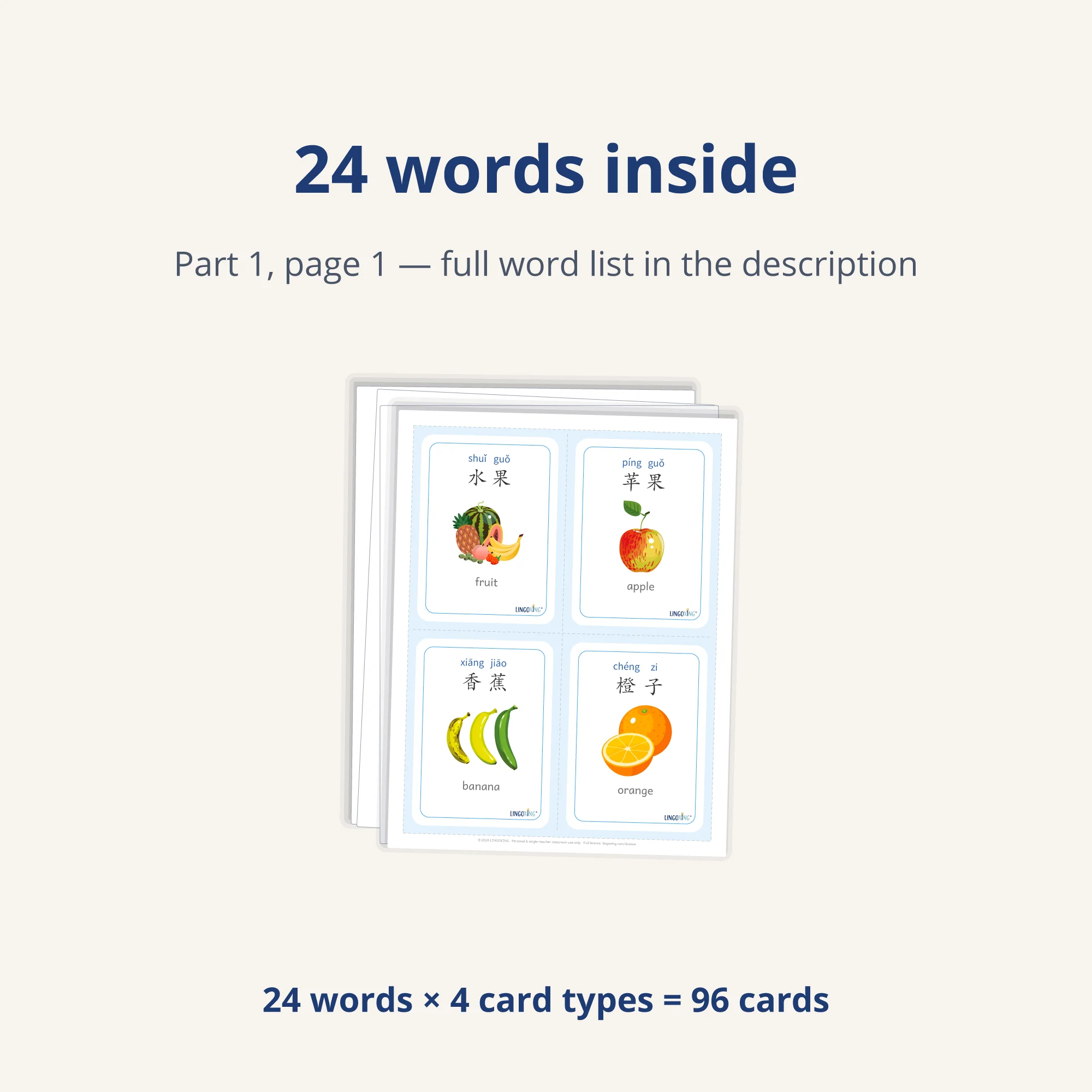 Chinese Fruit Flashcards — 24 Words (PDF) — word list