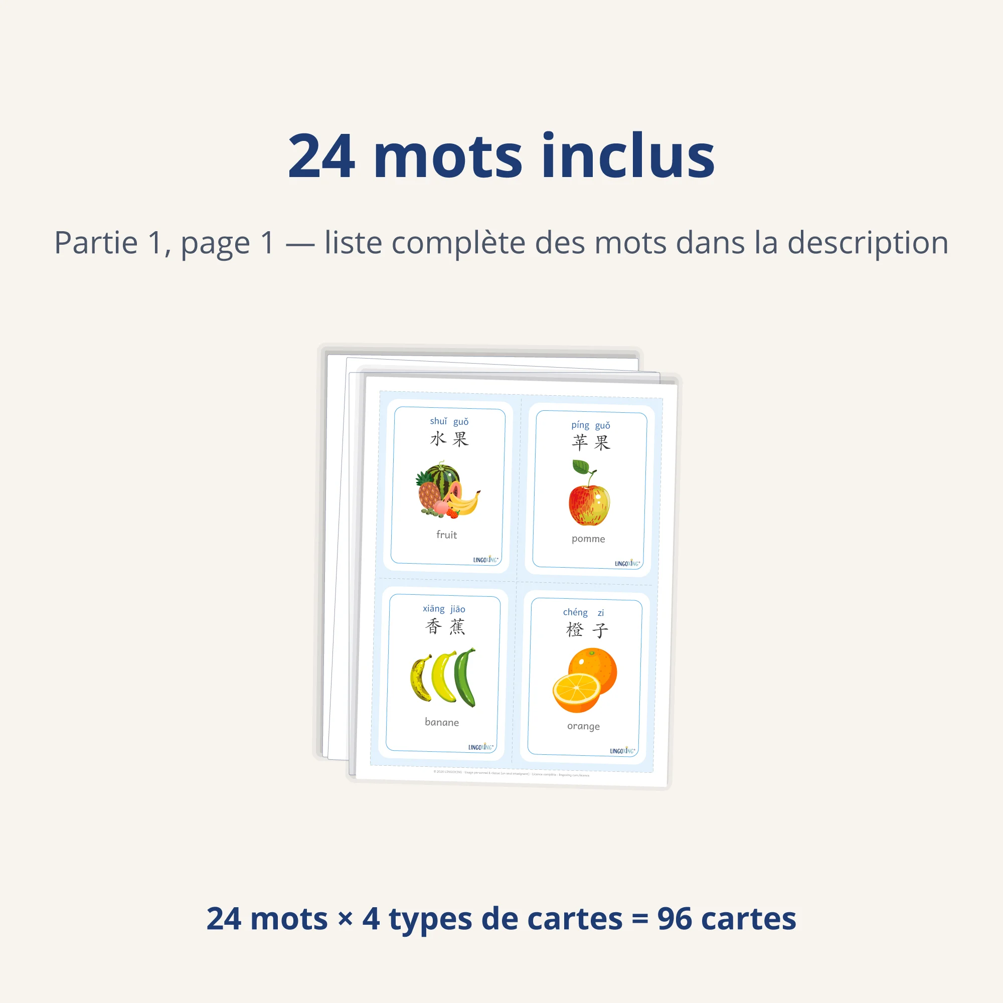 Les fruits en chinois — 24 mots (PDF) — word list