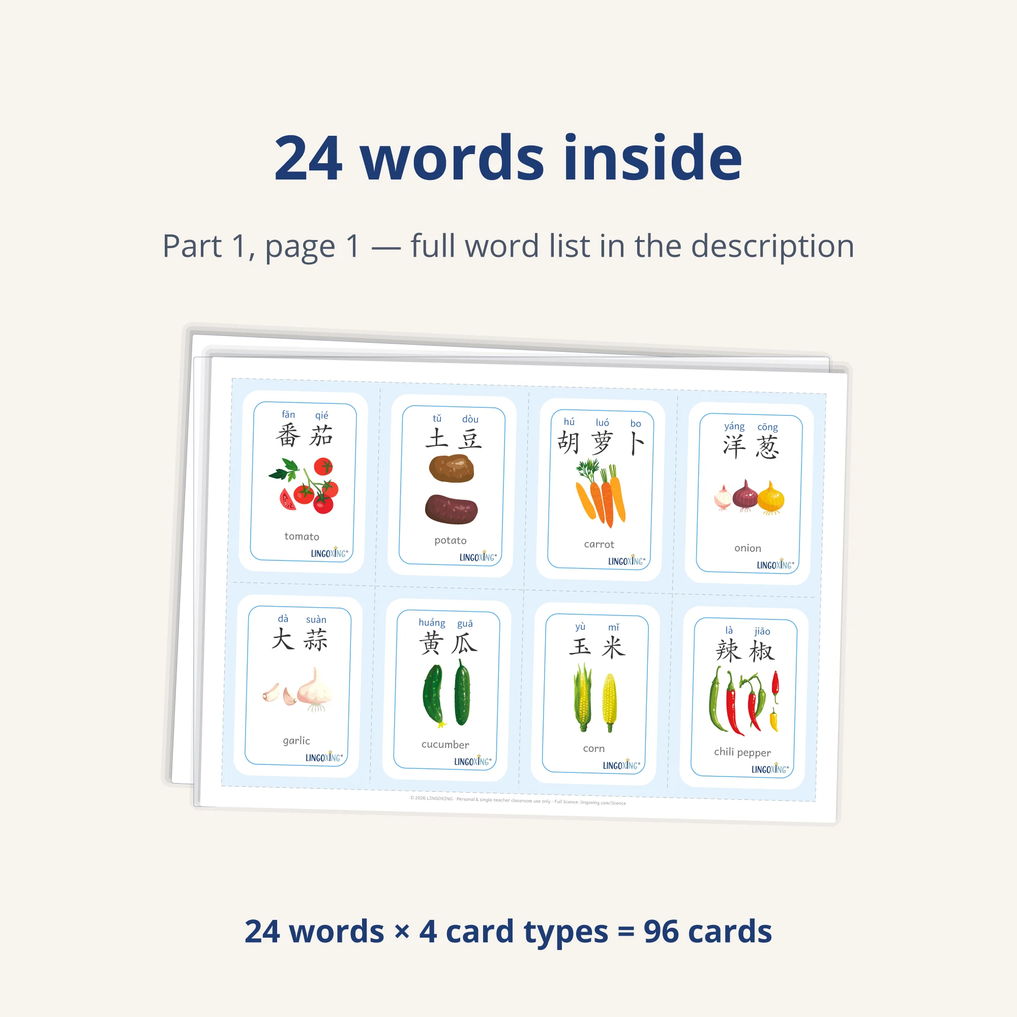 Chinese Vegetable Flashcards — 24 Words (PDF) — word list